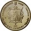 Ukraine 2 Hryvni 70th Anniversary Zaporizhzhia Oblast 2009 KM# 578 НАЦІОНАЛЬНИЙ БАНК УКРАЇНИ ДВІ ГРИВНІ 2009 coin obverse