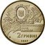Ukraine 2 Hryvni 90th anniversary Forming first Government 2007 KM# 447 КИЇВ 1917 РУХ ПЕРШИЙ УРЯД УКРАЇНИ 90 РОКІВ ВОЛОДИМИР ВИННИЧЕНКО ГОЛОВА УРЯДУ coin reverse