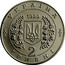 Ukraine 2 Hryvni Anatolii Solovianenko 1999 Prooflike KM# 78 УКРАЇНА 1999 2 ГРИВНІ coin obverse