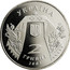 Ukraine 2 Hryvni Andrii Malyshko 2003 KM# 184 УКРАЇНА 2 ГРИВНІ 2003 coin obverse
