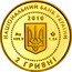 Ukraine 2 Hryvni Bee 2010 KM# 572 НАЦІОНАЛЬНИЙ БАНК УКРАЇНИ 2 ГРИВНІ 2010 AU 999.9 1.24 coin obverse