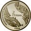Ukraine 2 Hryvni Bohdan-Ihor Antonych 2009 KM# 541 БОГДАН-ІГОР АНТОНИЧ 1902 1937 coin reverse