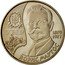 Ukraine 2 Hryvni Borys Martos 2009 KM# 536 НАЦІОНАЛЬНИЙ БАНК УКРАЇНИ ДВІ ГРИВНІ 2009 coin obverse