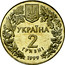 Ukraine 2 Hryvni Butterfly Orchid 1999 KM# 81 УКРАЇНА 2 ГРИВНІ 1999 coin obverse