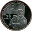 Ukraine 2 Hryvni Carpathian Republic Carpatho-Ukraine 2009 KM# 551 ПРОГОЛОШЕННЯ КАРПАТСЬКОЇ УКРАЇНИ 70 РОКІВ coin reverse