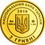 Ukraine 2 Hryvni Chervona Kalyna 2010 KM# 603 НАЦІОНАЛЬНИЙ БАНК УКРАЇНИ 2 ГРИВНІ 2010 AU 999.9 1.24 coin obverse