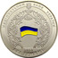 Ukraine 2 Hryvni Declaration of State Sovereignty of Ukraine independence 2010 KM# 585 НАЦІОНАЛЬНИЙ БАНК УКРАЇНИ ДВІ ГРИВНІ 2010 coin obverse