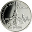 Ukraine 2 Hryvni Dmytro Lutsenko 2006 KM# 397 НАЦІОНАЛЬНИЙ БАНК УКРАЇНИ 2 ГРИВНІ 2006 coin obverse