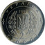 Ukraine 2 Hryvni First Anniversary of the Constitution of Ukraine 1997 Prooflike KM# 40 УКРАЇНА 1997 2 ГРИВНІ coin obverse