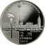 Ukraine 2 Hryvni Games of the XXX Olympiad 2012 KM# 675 НАЦІОНАЛЬНИЙ БАНК УКРАЇНИ 2 ГРИВНІ 2014 coin obverse