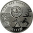 Ukraine 2 Hryvni Games of the XXX Olympiad 2012 KM# 675 ІГРИ ХХХ ОЛІМПІАДИ ΧΧΧ coin reverse