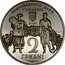 Ukraine 2 Hryvni Heorhyi Narbut 2006 KM# 385 НАЦІОНАЛЬНИЙ БАНК УКРАЇНИ 2 ГРИВНІ 2006 coin obverse
