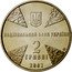 Ukraine 2 Hryvni Ivan Ohiienko 2007 KM# 440 НАЦІОНАЛЬНИЙ БАНК УКРАЇНИ 2 ГРИВНІ 2007 coin obverse