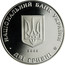 Ukraine 2 Hryvni Kharkiv National Economic University 2006 KM# 401 НАЦІОНАЛЬНИЙ БАНК УКРАЇНИ ДВІ ГРИВНІ 2006 coin obverse