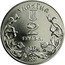 Ukraine 2 Hryvni Kindness to Children 2001 KM# 133 УКРАЇНА 2 ГРИВНІ 2001 coin obverse