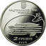 Ukraine 2 Hryvni Mykhailo Lysenko 2006 KM# 400 НАЦІОНАЛЬНИЙ БАНК УКРАЇНИ 2 ГРИВНІ 2006 coin obverse