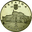 Ukraine 2 Hryvni Mykhailo Maksymovych 2004 KM# 215 УКРАЇНА 2004 2 ГРИВНІ coin obverse