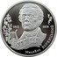 Ukraine 2 Hryvni Mykhailo Verbytskyi 2015 KM# 761 1815 1870 МИХАЙЛО ВЕРБИЦЬКИЙ coin reverse