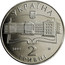 Ukraine 2 Hryvni National Zhukovsky Aerospace University 2005 KM# 354 УКРАЇНА 2005 2 ГРИВНІ coin obverse