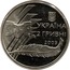 Ukraine 2 Hryvni Olexander Korniychuk 2005 KM# 356 УКРАЇНА 2 ГРИВНІ 2005 coin obverse
