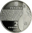 Ukraine 2 Hryvni Ostap Veresai 2003 KM# 181 УКРАЇНА 2 ГРИВНІ 2003 coin obverse