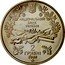 Ukraine 2 Hryvni Pavlo Chubynskyi 2009 KM# 533 ПАВЛО ЧУБИНСЬКИЙ 1839 1884 coin reverse
