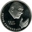 Ukraine 2 Hryvni Petro Hryhorenko 2007 KM# 446 ПЕТРО ГРИГОРЕНКО 1907 1987 coin reverse