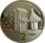 Ukraine 2 Hryvni Petro Prokopovych 2015 KM# 766 НАЦІОНАЛЬНИЙ БАНК УКРАЇНИ 2015 2 ГРИВНІ coin obverse