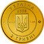Ukraine 2 Hryvni Scythian Gold - Rider 2005 KM# 351 УКРАЇНА 2005 AU 999.9 1.24 2 ГРИВНІ coin obverse