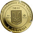 Ukraine 2 Hryvni Scythian Gold The Deer 2011 KM# 624 НАЦІОНАЛЬНИЙ БАНК УКРАЇНИ ДВІ ГРИВНІ 2011 AU 999.9 1.24 coin obverse