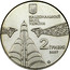Ukraine 2 Hryvni Serhii Koroliov 2007 KM# 428 НАЦІОНАЛЬНИЙ БАНК УКРАЇНИ 2 ГРИВНІ 2007 coin obverse