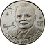 Ukraine 2 Hryvni Serhii Koroliov 2007 KM# 428 СЕРГІЙ КОРОЛЬОВ 1907 1966 coin reverse