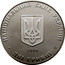 Ukraine 2 Hryvni Serhii Ostapenko 2006 KM# 399 НАЦІОНАЛЬНИЙ БАНК УКРАЇНИ ДВІ ГРИВНІ 2006 coin obverse