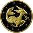 Ukraine 2 Hryvni (Signs of the Zodiac Capricorn) KM# 448 - coin reverse