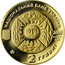 Ukraine 2 Hryvni Signs of the Zodiac Virgo 2008 KM# 485 НАЦІОНАЛЬНИЙ БАНК УКРАЇНИ 2 ГРИВНІ 2008 AU 999.9 Т.24 coin obverse