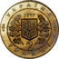Ukraine 2 Hryvni Solomiya Krushelnytska 1997 Prooflike KM# 41 УКРАЇНА 1997 2 ГРИВНІ coin obverse