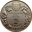 Ukraine 2 Hryvni Stipa Ucrainica 2010 KM# 593 НАЦІОНАЛЬНИЙ БАНК УКРАЇНИ 2 ГРИВНІ 2010 coin obverse
