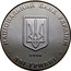 Ukraine 2 Hryvni Sydir Holubovych 2008 KM# 477 НАЦІОНАЛЬНИЙ БАНК УКРАЇНИ 2 ГРИВНІ 2008 coin obverse