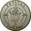 Ukraine 2 Hryvni The 80th Anniversary Battle of Kruty 1998 KM# 42 80-РІЧЧЯ БОЮ ПІД КРУТАМИ 29.01.1918 coin reverse