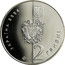 Ukraine 2 Hryvni The Yaroslav the Wise National Law Academy of Ukraine 2004 KM# 331 УКРАЇНА 2004 2 ГРИВНІ coin obverse