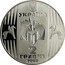 Ukraine 2 Hryvni Ulas Samchuk 2005 KM# 348 УКРАЇНА 2 ГРИВНІ 2005 coin obverse