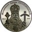 Ukraine 2 Hryvni Vasyl Lypkivskyi 2014 KM# 733 МИТРОПОЛИТ ВАСИЛЬ ЛИПКІВСЬКИЙ 1864 1937 coin reverse