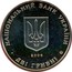 Ukraine 2 Hryvni Viacheslav Prokopovych 2006 KM# 384 НАЦІОНАЛЬНИЙ БАНК УКРАЇНИ ДВІ ГРИВНІ 2006 coin obverse