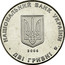 Ukraine 2 Hryvni Volodymyr Chekhivskyi 2006 KM# 394 НАЦІОНАЛЬНИЙ БАНК УКРАЇНИ ДВІ ГРИВНІ 2006 coin obverse