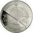 Ukraine 2 Hryvni Volodymyr Filatov 2005 KM# 347 УКРАЇНА 2 ГРИВНІ 2 ГРИВНІ 2005 coin obverse