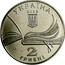Ukraine 2 Hryvni Volodymyr Korolenko 2003 KM# 170 УКРАЇНА 2003 2 ГРИВНІ coin obverse