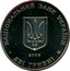 Ukraine 2 Hryvni Volodymyr Vynnychenko 2005 KM# 378 НАЦІОНАЛЬНИЙ БАНК УКРАЇНИ ДВІ ГРИВНІ 2005 coin obverse
