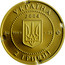 Ukraine 2 Hryvni White Stork 2004 KM# 227 УКРАЇНА 2004 AU 999.9 1.24 2 ГРИВНІ coin obverse