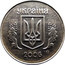 Ukraine 2 Kopiyky 2 Kopiyki (with mintmark) 2006 KM# 4b УКРАЇНА coin obverse