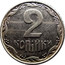 Ukraine 2 Kopiyky 2 Kopiyki (with mintmark) 2006 KM# 4b 2 КОПІЙКИ coin reverse